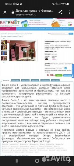 Кровать чердак