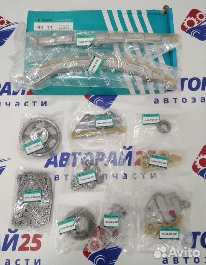 Набор цепи грм Honda K24A Zuiko Kh11 Kh09