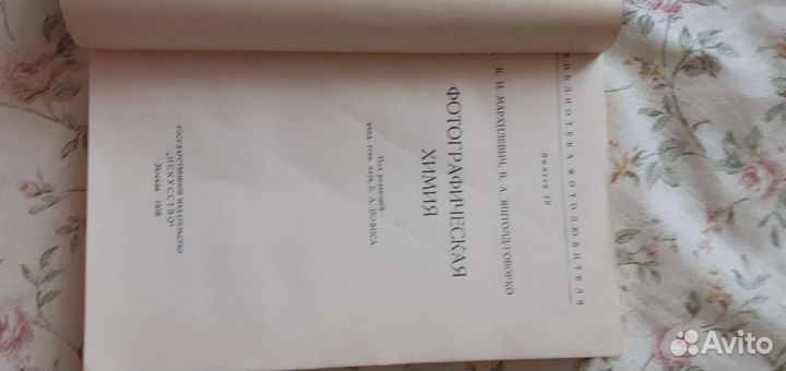 Книги по фототехнике СССР