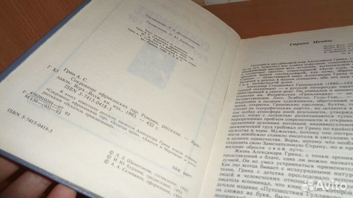 Приключенческие книги для подростков