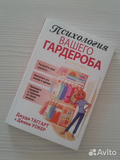 Книги для женщин