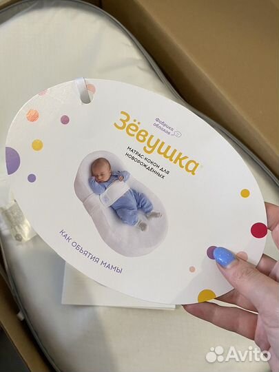 Кокон для новорожденных новый зевушка