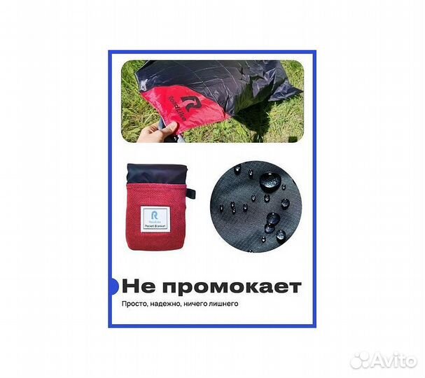 Покрывало для пикника RoadLike Pocket 110*160 см к