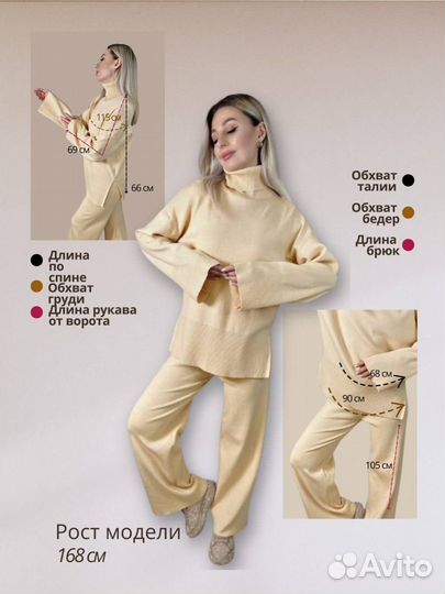 Костюм брючный трикотажный