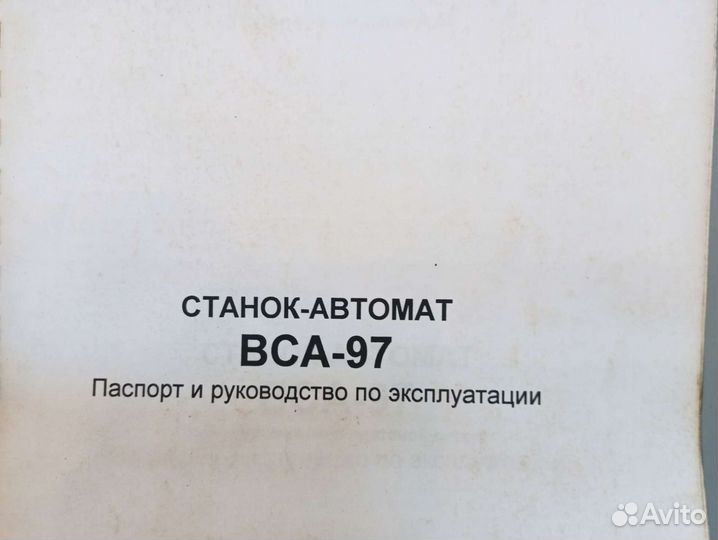 Станок рабица автомат
