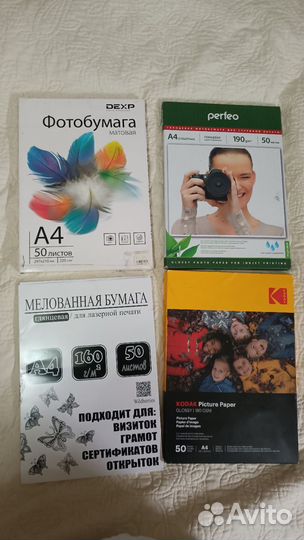 Бумага для принтера