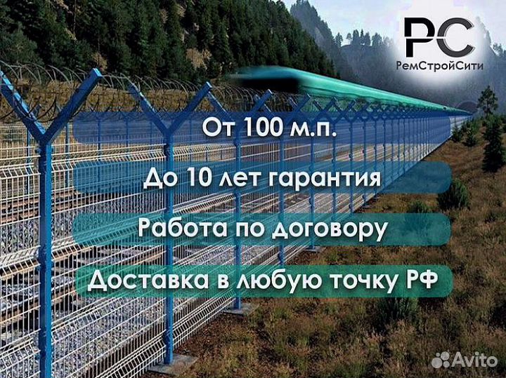 Сетка для забора 3d