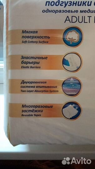 Подгузники для взрослых m 30 шт
