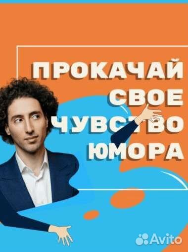Дмитрий Романов Чувство юмора