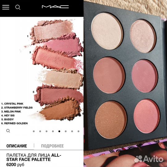 MAC Палетка для лица All-Star Face Palette новая