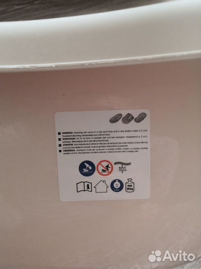 Детская ванночка