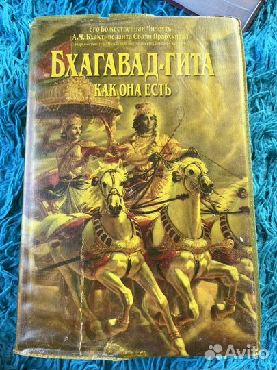Книги аюрведа и бхагавад-гита