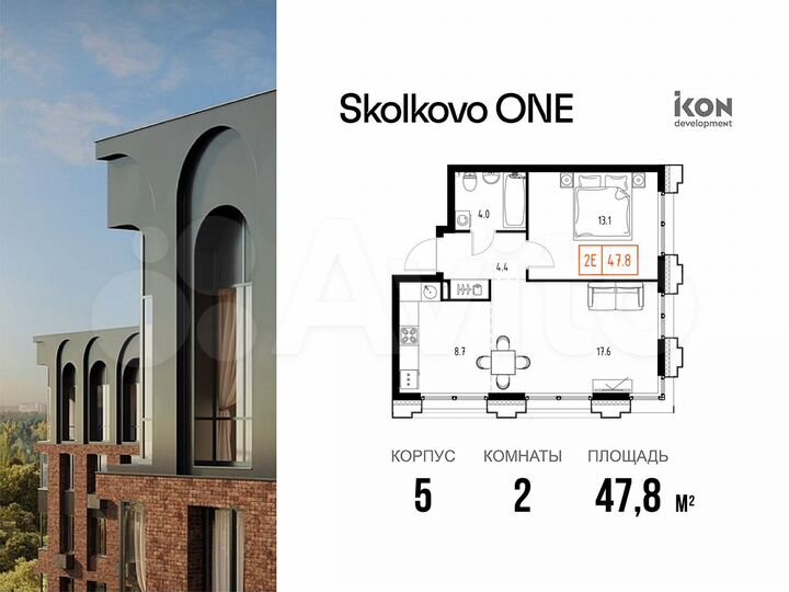 2-к. квартира, 47,8 м², 2/9 эт.
