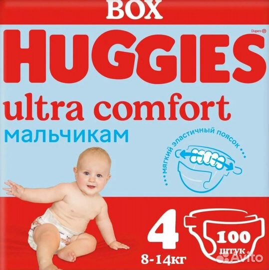 Подгузники