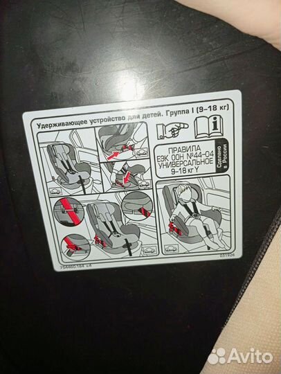 Детское автокресло от 0