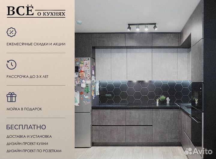 Кухни на заказ. Bыeзд нa зaмep - Бecплaтнo