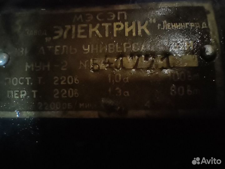 Электродвигатель 220в