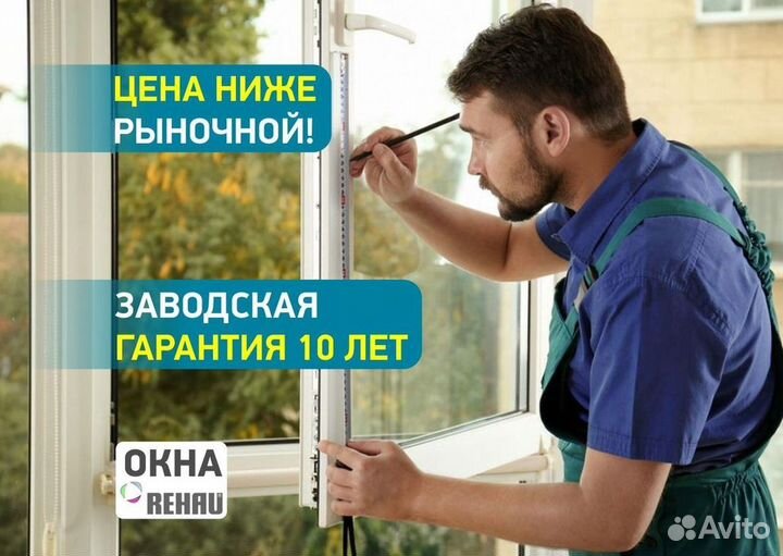 Пластиковые окна за 7 дней