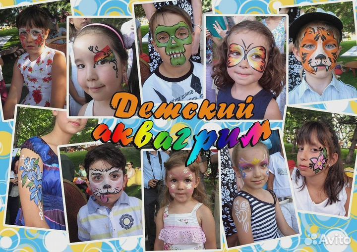 Детское Праздничное Агенство 