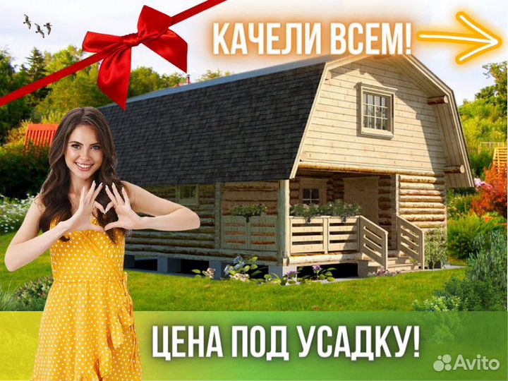 Сруб дома из бревна ручной рубки Не Бруса 6x8