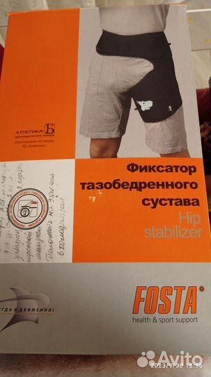 Бандаж на колено бу