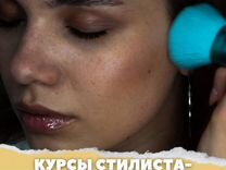 Стилист-визажист обучение Диплом/Рассрочка