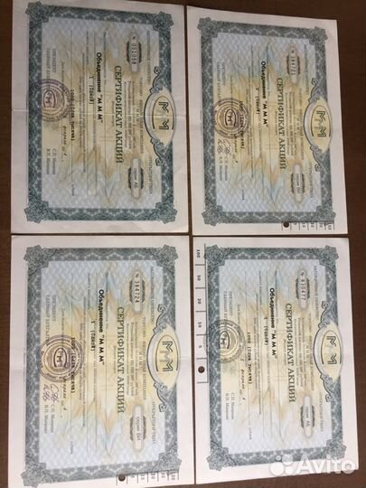 Первые акции России коллекционные 4 разновидности