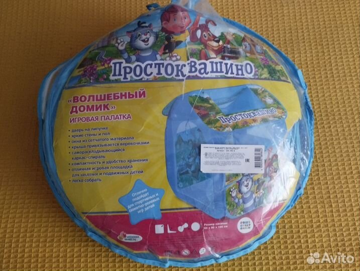 Детская игровая палатка