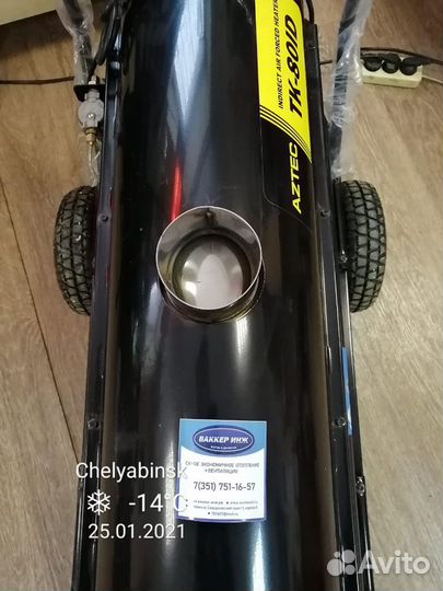 Мощная тепловая пушка Aztec 80