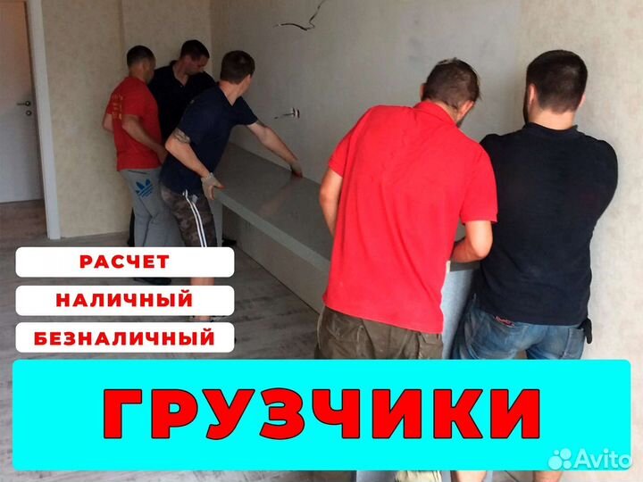 Грузчики Услуги грузчиков