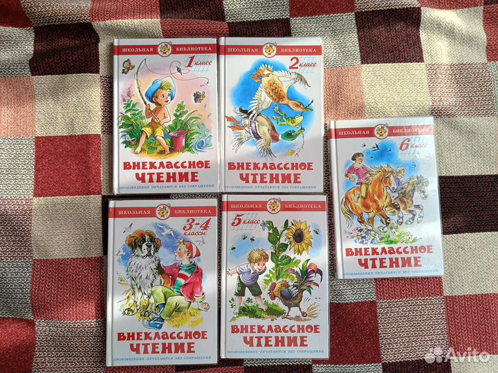 Книги 1 - 6 класс