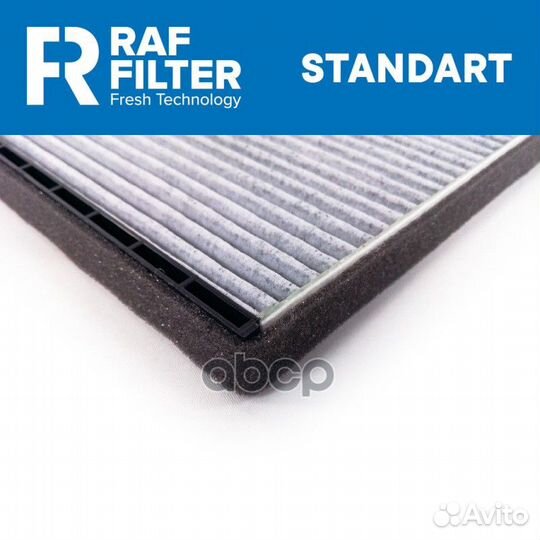 Фильтр салонный угольный rstc004chexy RAF filter