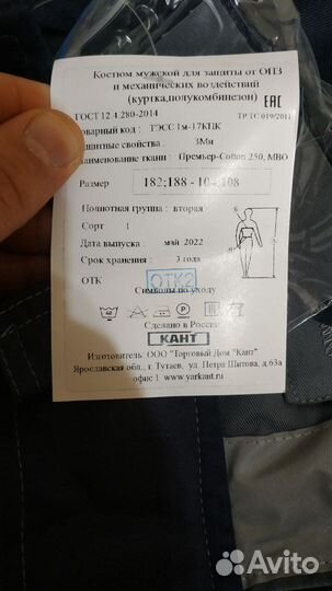 Спец одежда и обувь