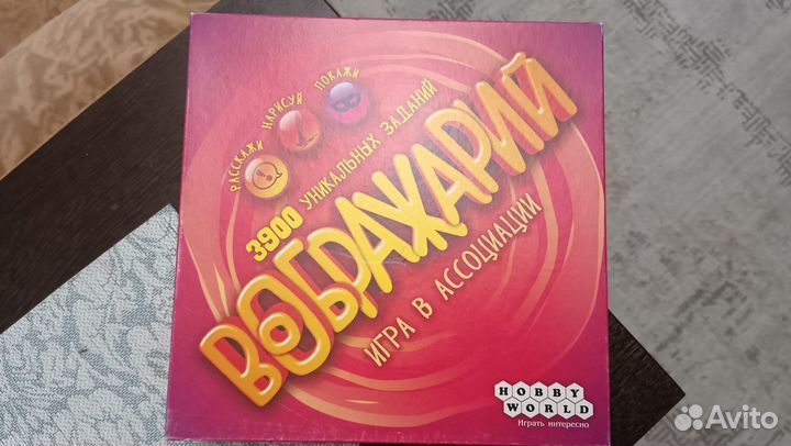 Настольная игра 
