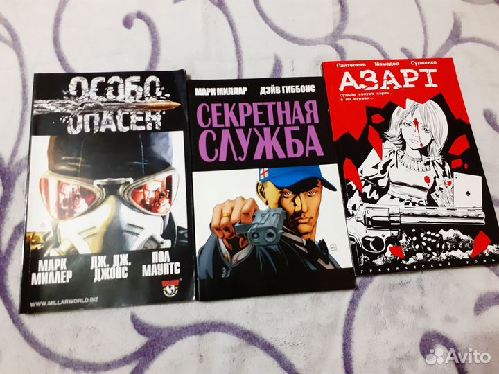 Комиксы (Marvel, Марк Миллер, др.)