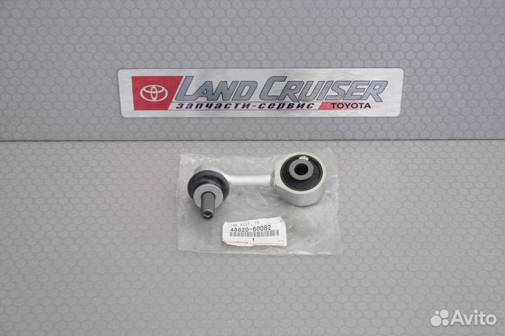 Стойка стабилизатора передняя Land Cruiser 200