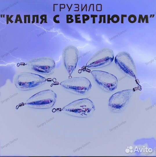 Оливка с вертлюгом