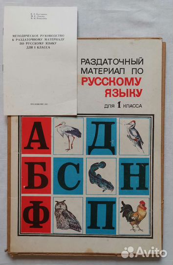 Методические пособия для воспитателей и учителей