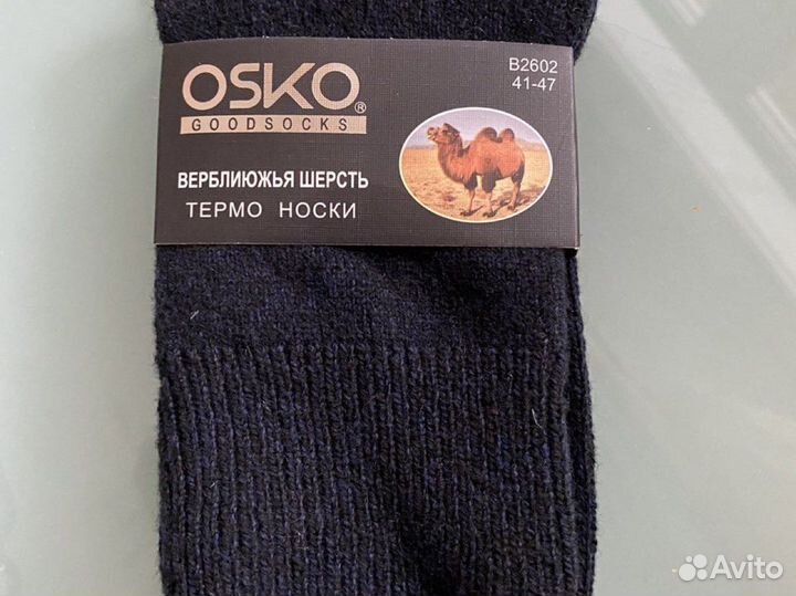 Термо носки