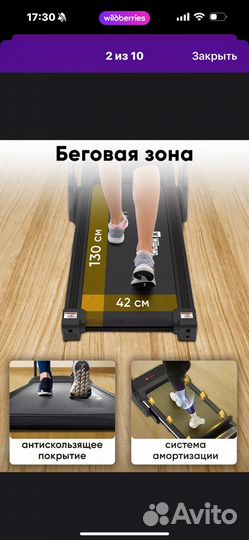 Беговая дорожка бу