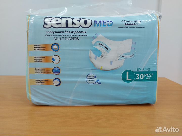 Подгузники памперсы для взрослых 3 (L)