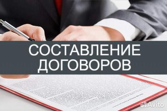 Составление договоров купли-продажи