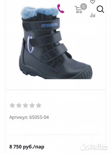 Ботинки зимние, orthoboom, p.29
