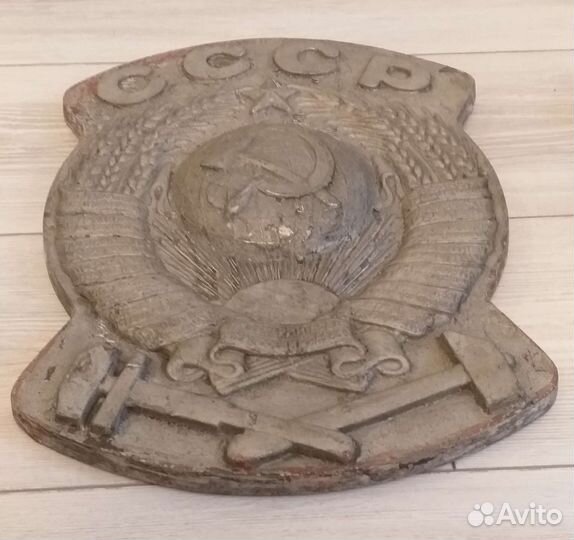 Герб СССР 40х30 жд алюминий