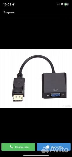 Переходник d port- vga