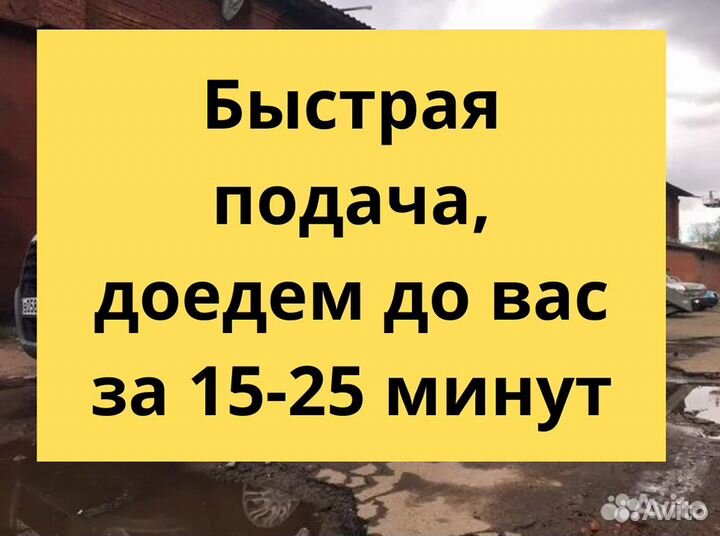 Услуги эвакуатора круглосуточно