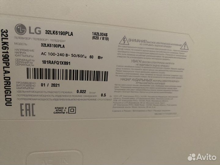 Телевизор lg