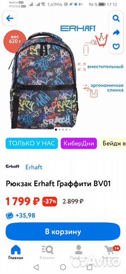 Новый рюкзак