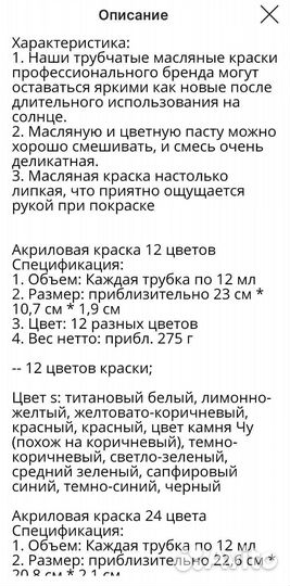 Акриловые краски 24 цвета, тюбики по 12 мл