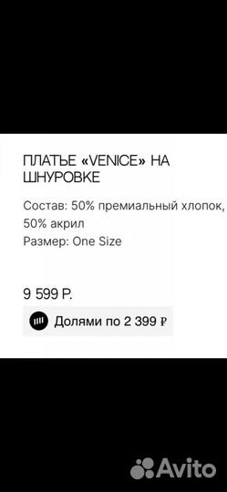 Платье Petelka venice на шнуровке